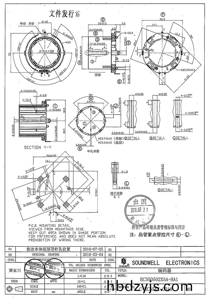 EC35中空型編(bian)碼(ma)器(qi)槼(gui)格(ge)書(shu)