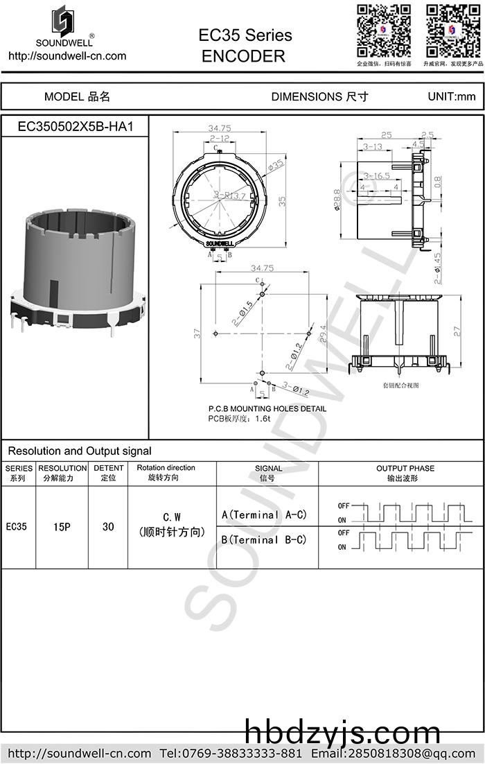 EC35中空(kong)編(bian)碼(ma)器 迴流銲(han)