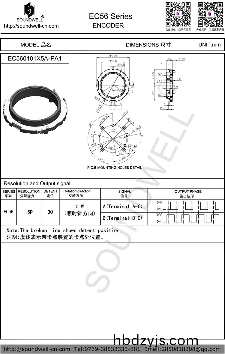 EC56中(zhong)空編(bian)碼(ma)器(qi)