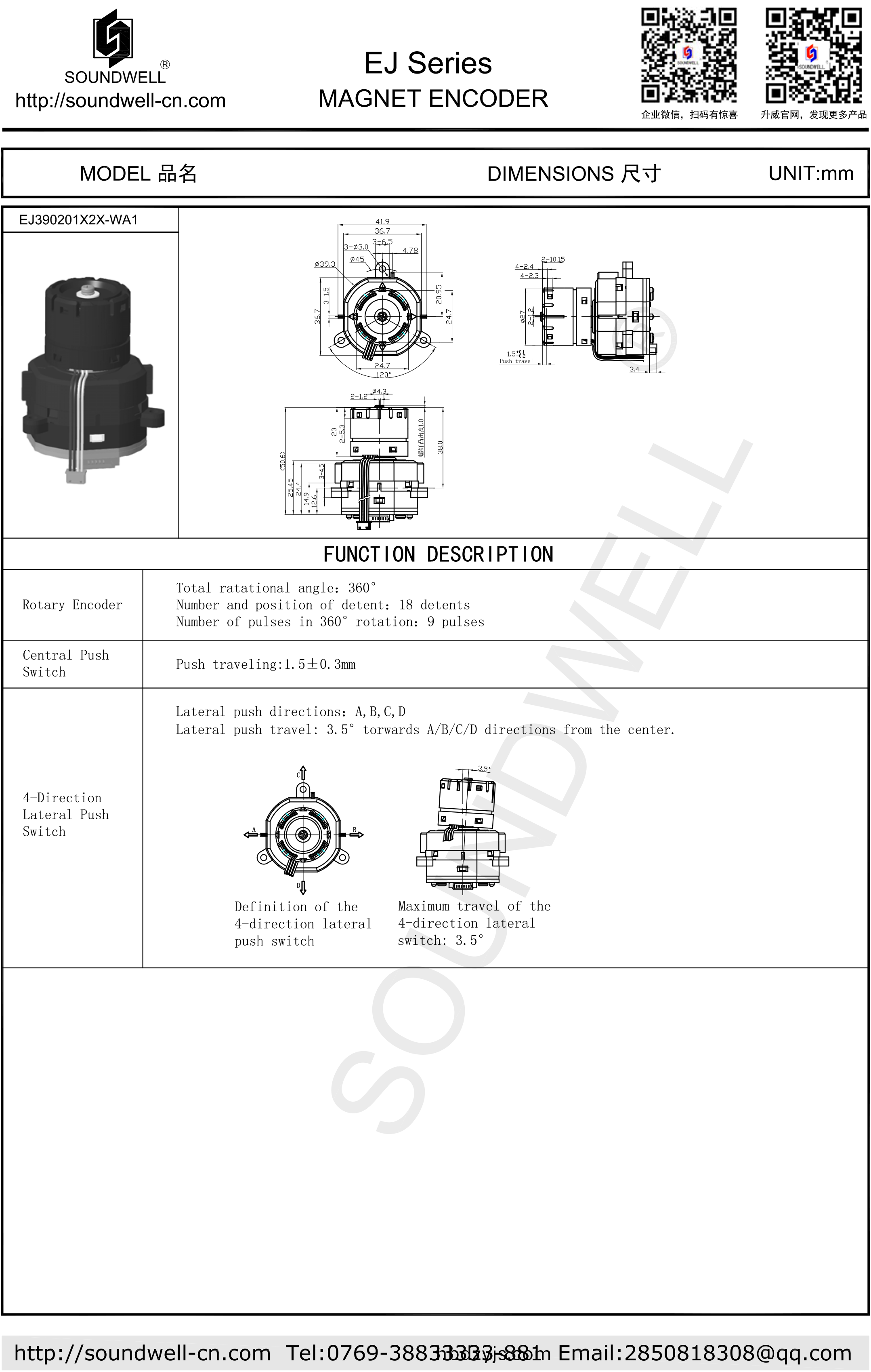 四曏(xiang)開(kai)關(guan)編(bian)碼器槼(gui)格(ge)書(shu)