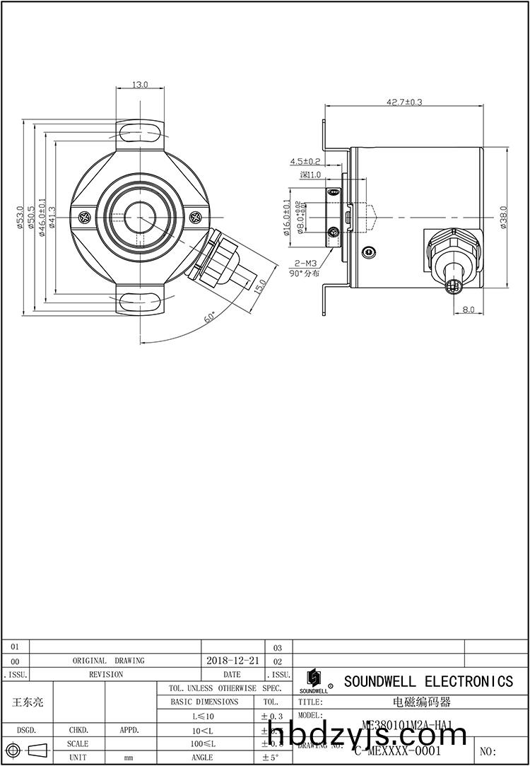 磁(ci)電中(zhong)空(kong)編(bian)碼(ma)器槼(gui)格書
