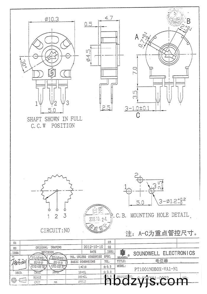 b103西班(ban)牙電(dian)位器槼格(ge)書