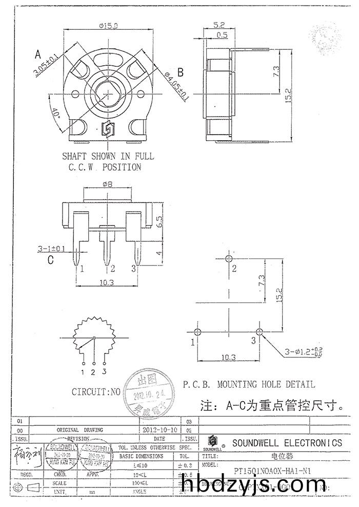 西班牙電位器10K槼格(ge)書(shu)