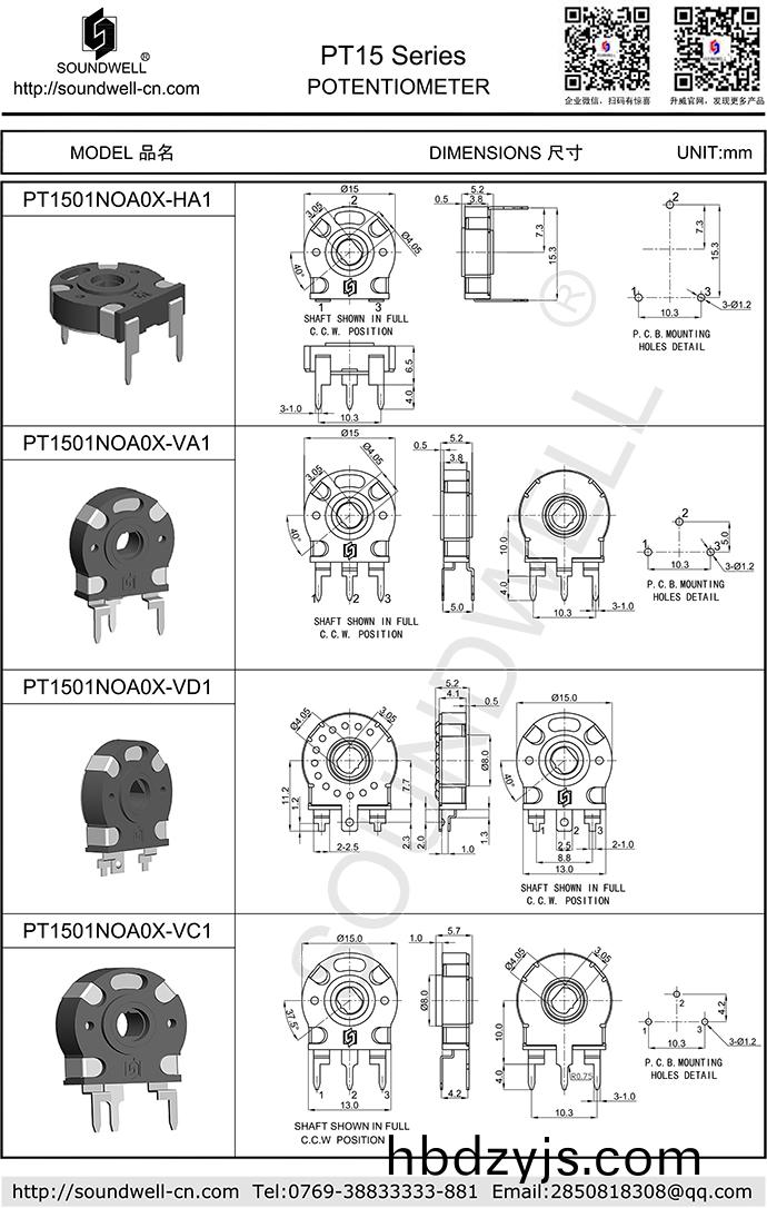 西班牙(ya) 電位器(qi)pt15