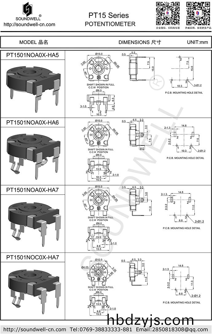 PT15西(xi)班(ban)牙電(dian)位器