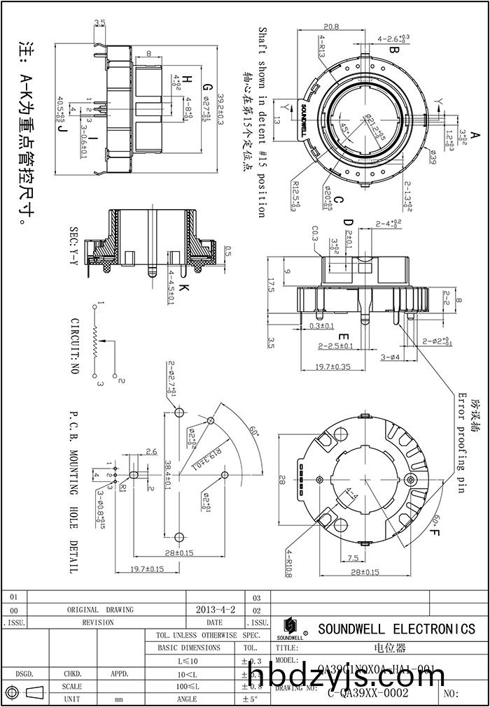 QA39中空鏇(xuan)轉(zhuan)電(dian)位器槼格書