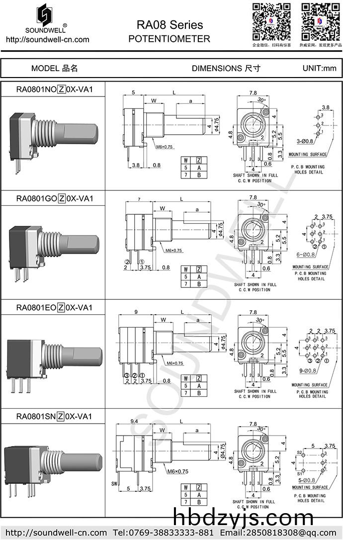 RA08鏇(xuan)轉(zhuan)電(dian)位器