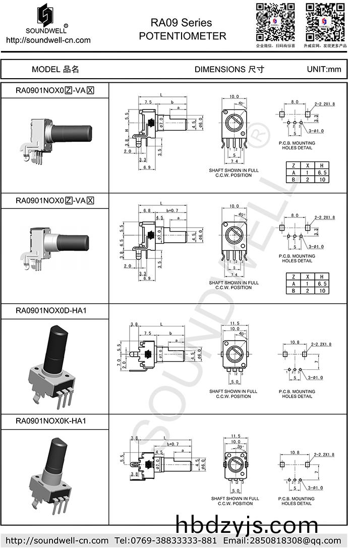 RA09鏇(xuan)轉(zhuan)電位器
