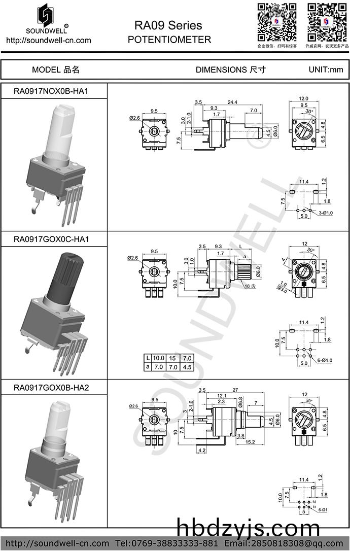 RA09鏇轉(zhuan)電位(wei)器透明軸