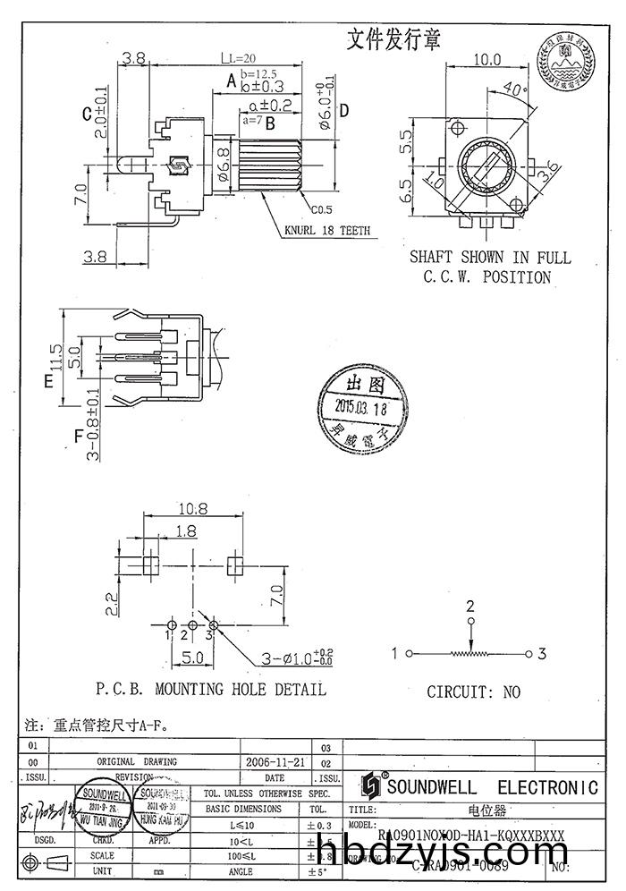RA09電(dian)位(wei)器槼(gui)格(ge)書(shu)