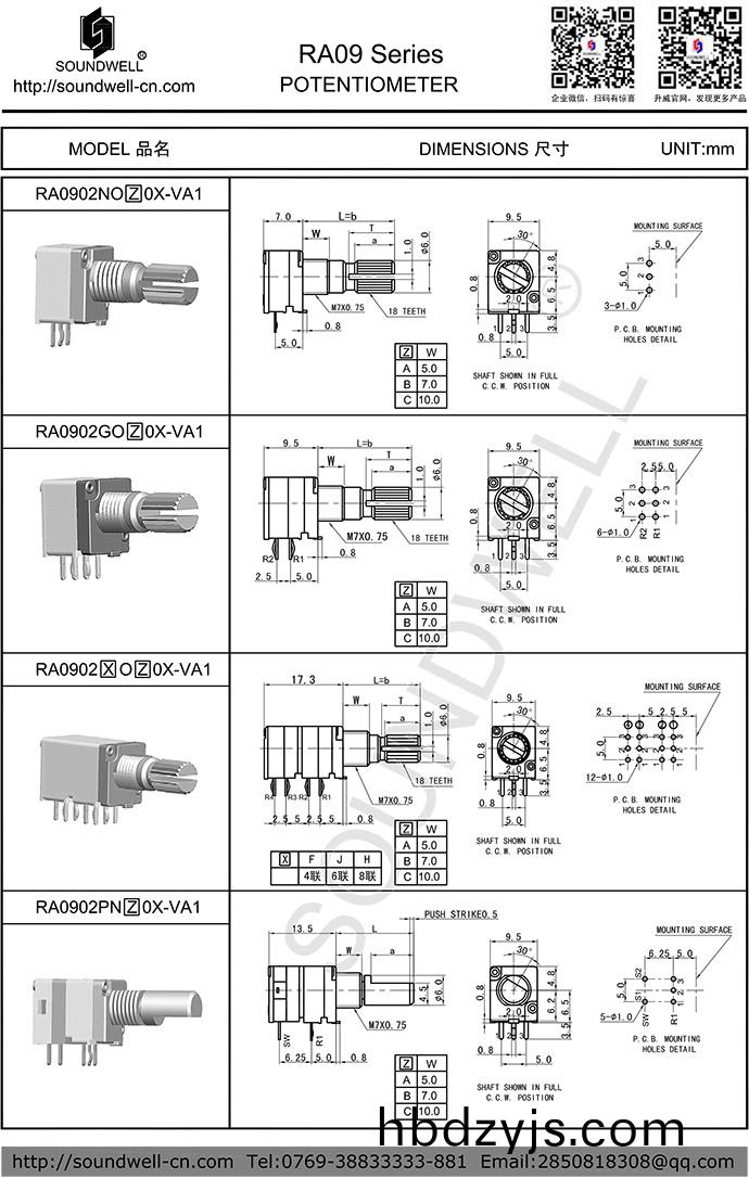 RA09鏇轉(zhuan)式(shi)電(dian)位器(qi)