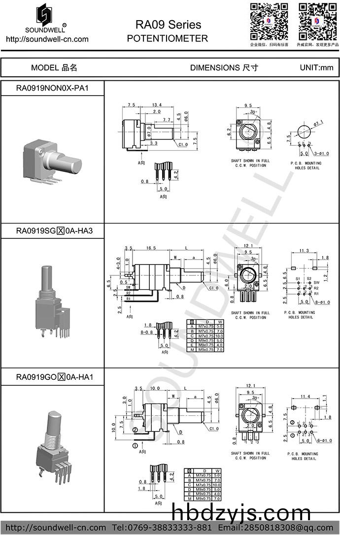 帶開關鏇(xuan)轉電(dian)位器(qi)