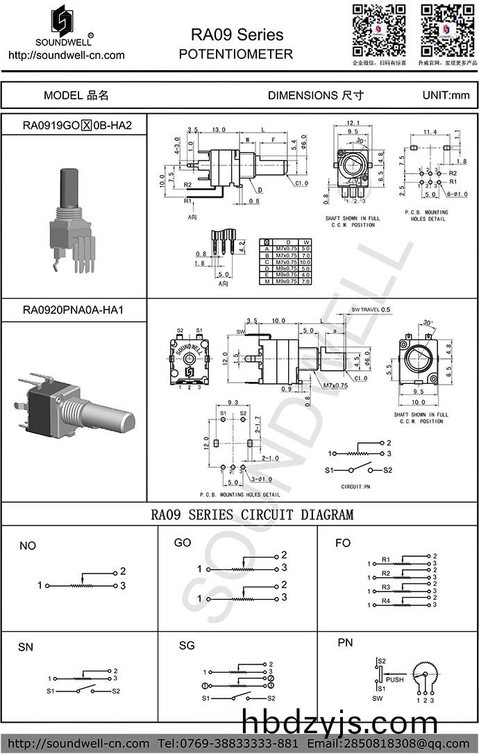 鏇轉(zhuan)電位(wei)器開關(guan)