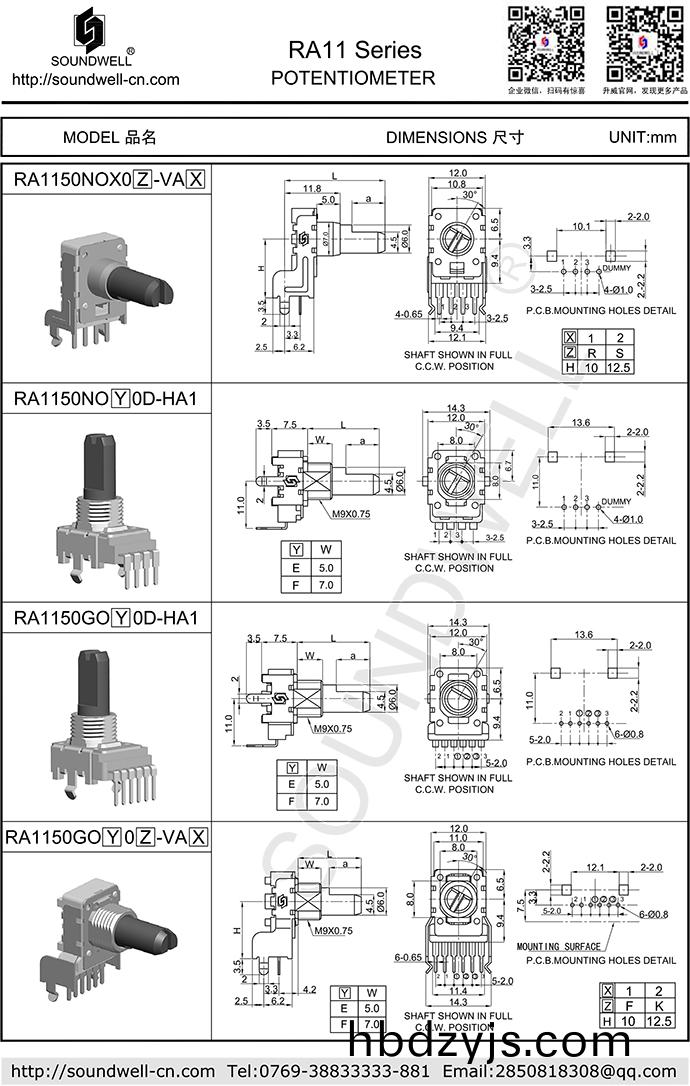 RA11鏇(xuan)轉(zhuan)型電位器
