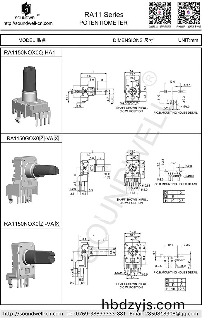 RA11鏇轉電(dian)位(wei)器