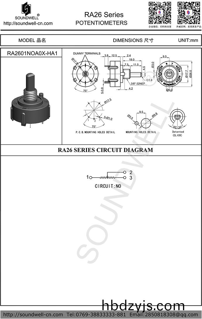 RA26鏇(xuan)轉式電(dian)位器