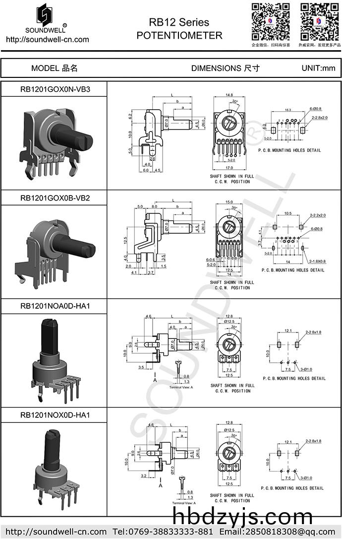 RB12鏇轉電(dian)位(wei)器