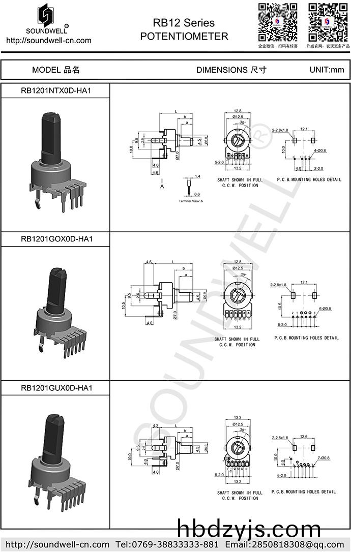 RB12塑(su)膠(jiao)軸鏇(xuan)轉型(xing)電(dian)位(wei)器(qi)