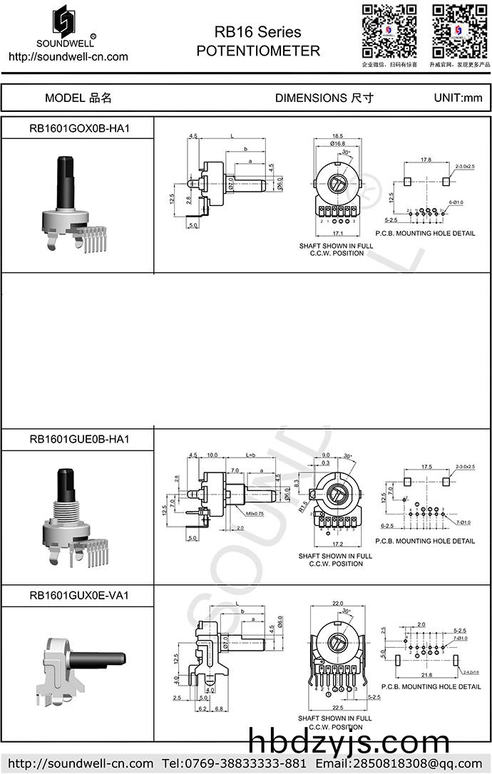 RB16電(dian)位(wei)器(qi)