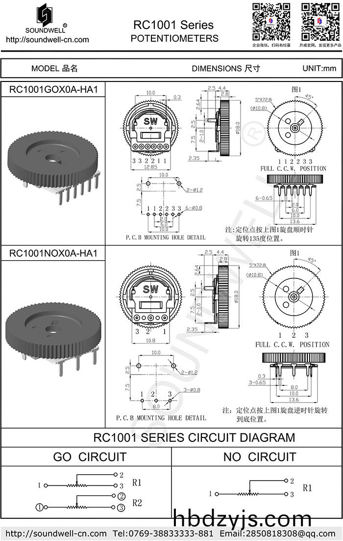 RC10帶定(ding)位(wei)撥盤電位(wei)器槼格書