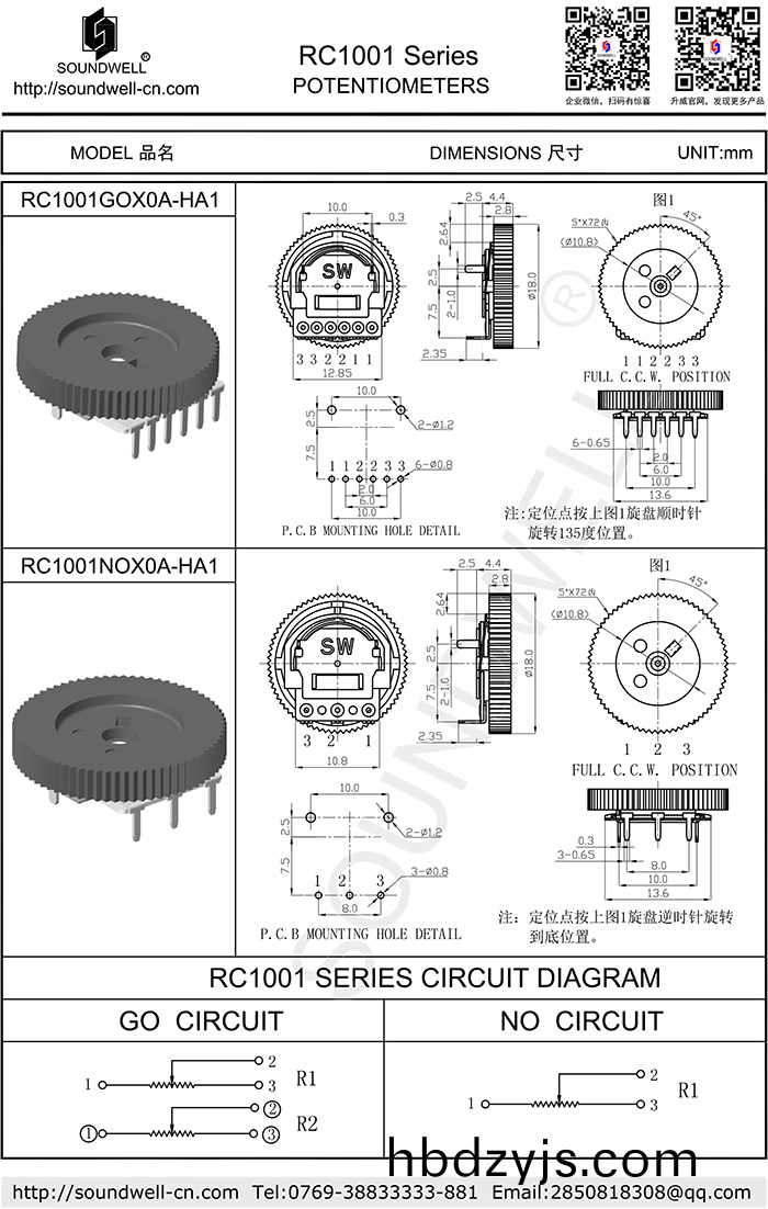 RC1001三腳撥(bo)盤(pan)電(dian)位器
