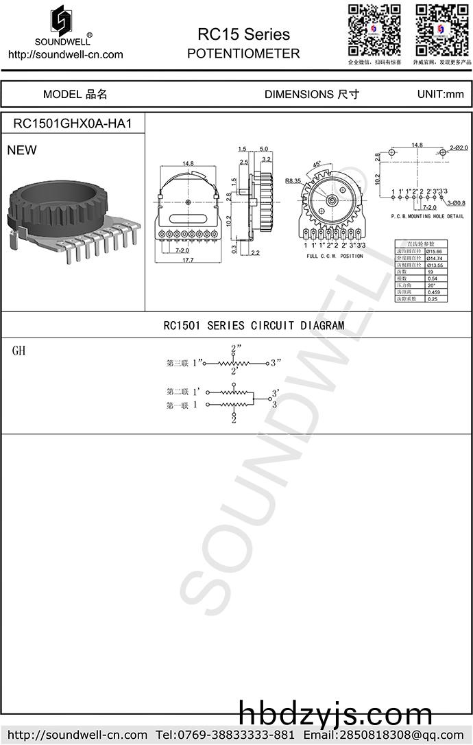 RC15鏇鈕(niu)電位(wei)器(qi)