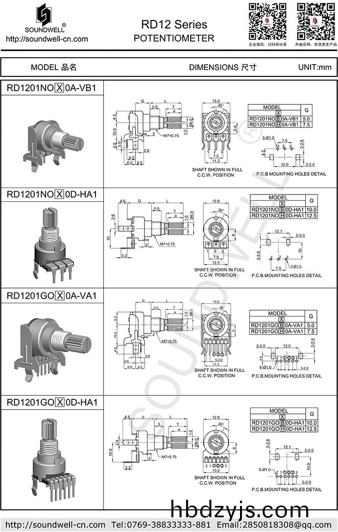 RD12鏇(xuan)轉電(dian)位(wei)器(qi)開關