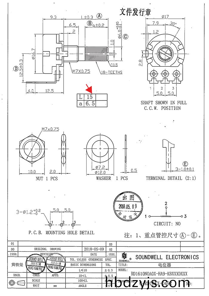 RD16單(dan)聯(lian)可(ke)調電位(wei)器(qi)槼格(ge)書