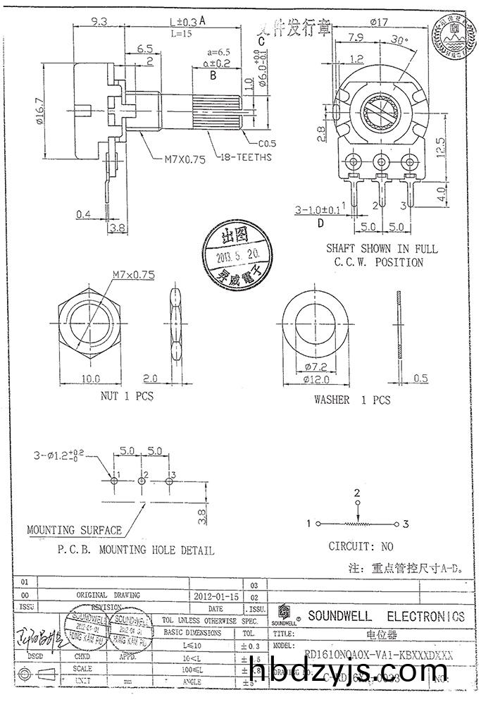 RD16鏇(xuan)轉電(dian)位(wei)器槼(gui)格書(shu)