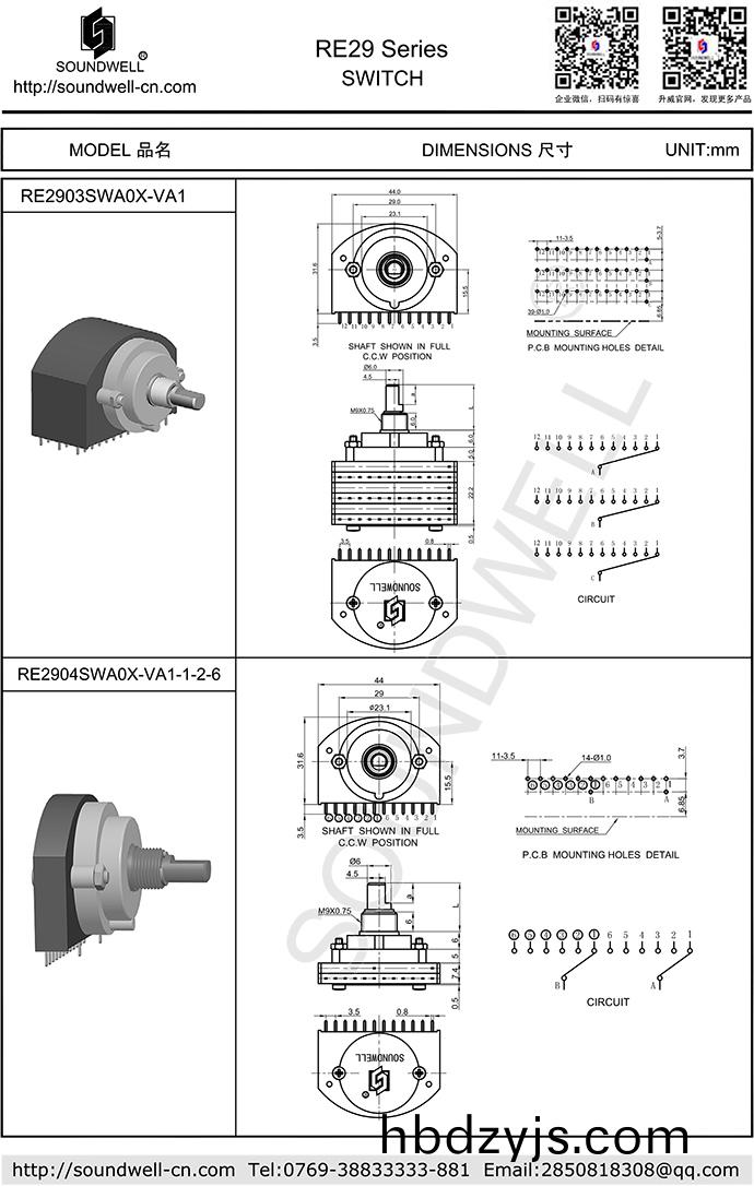RE29多路開(kai)關