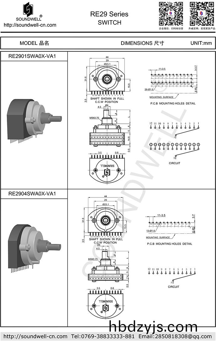 RE29鏇(xuan)轉多路開(kai)關(guan)