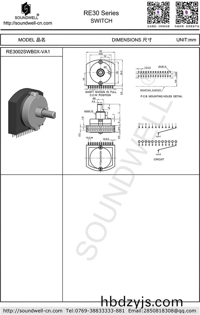 RE30多(duo)路開(kai)關