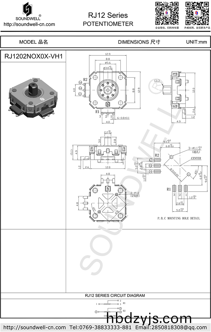 RJ12貼片(pian)電(dian)位(wei)器