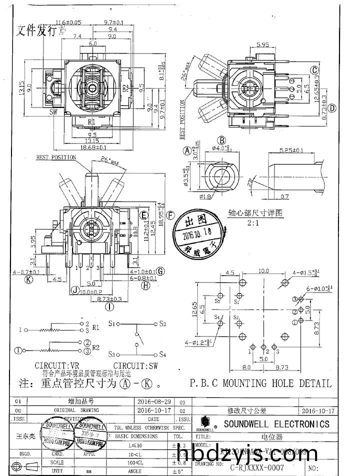 RJ13單聯(lian)搖桿(gan)電位(wei)器槼格書