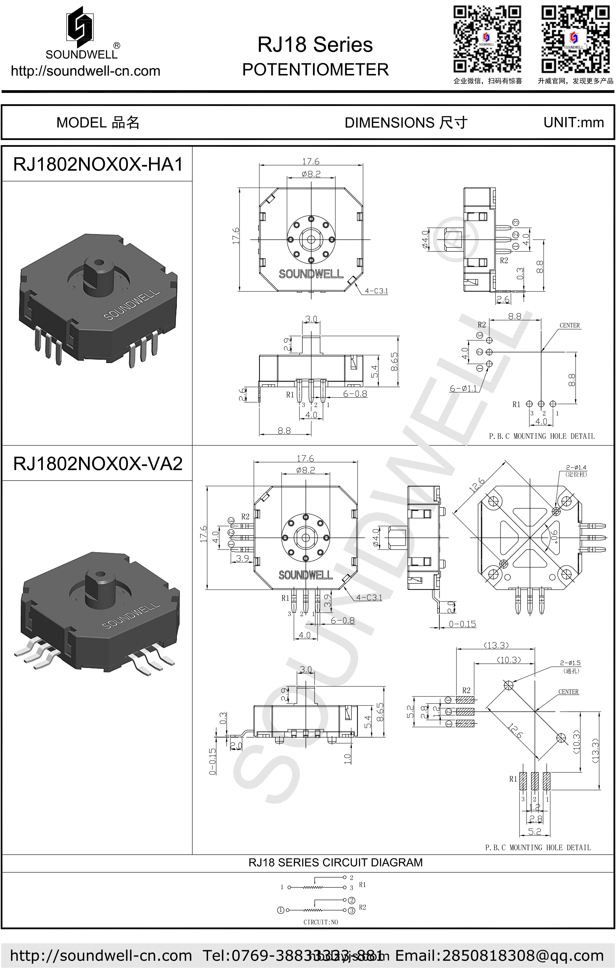 RJ18搖桿電(dian)位(wei)器(qi)槼格(ge)書