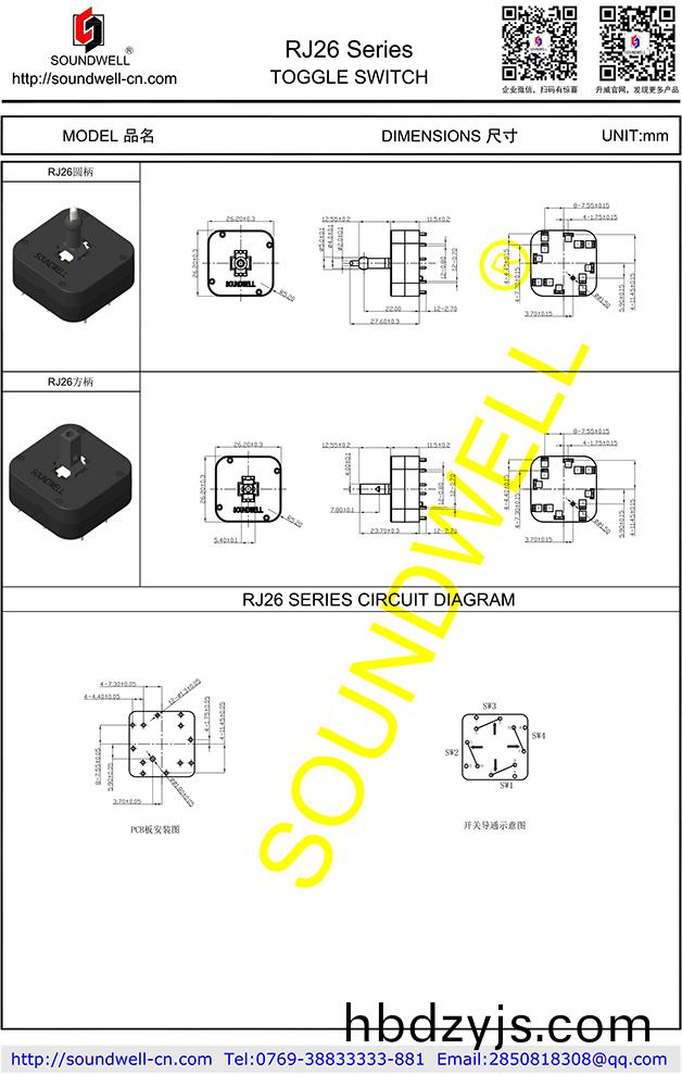 四曏(xiang)調(diao)節(jie)開關,座椅(yi)開(kai)關