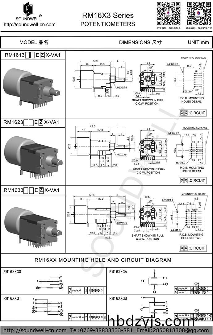 RM16X3馬達電(dian)位(wei)器