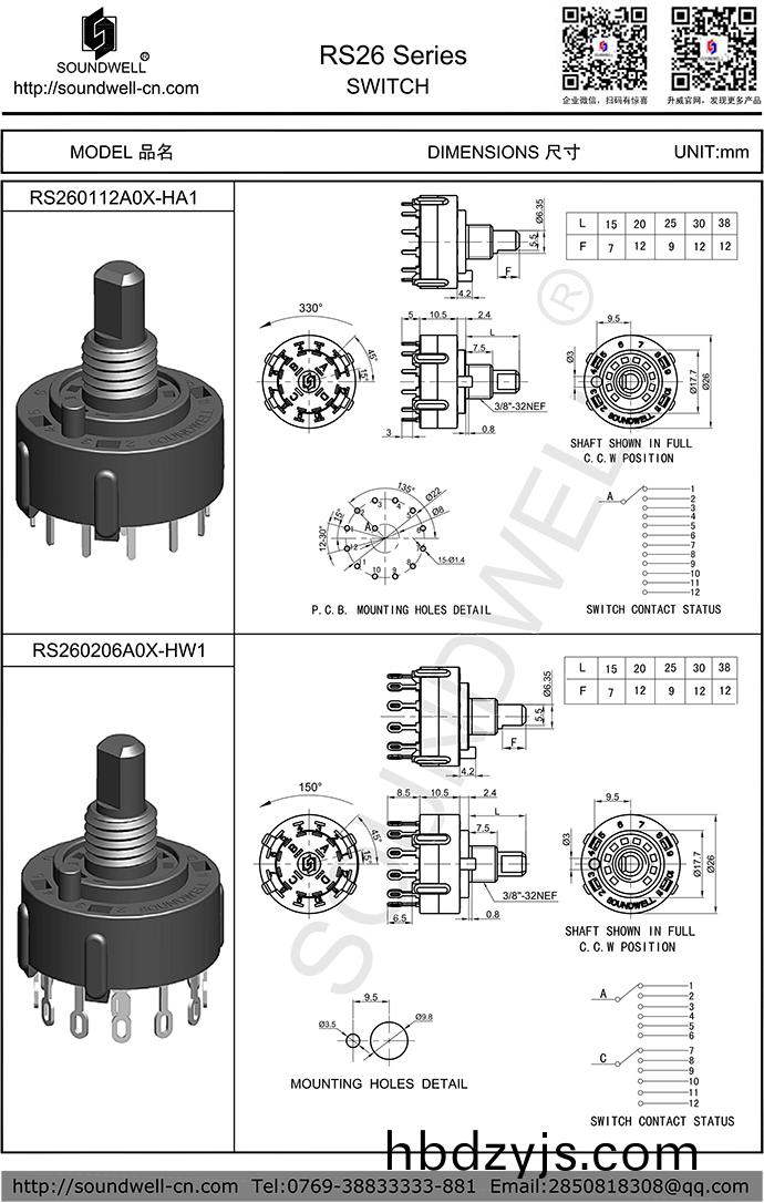 RS26多(duo)路開關
