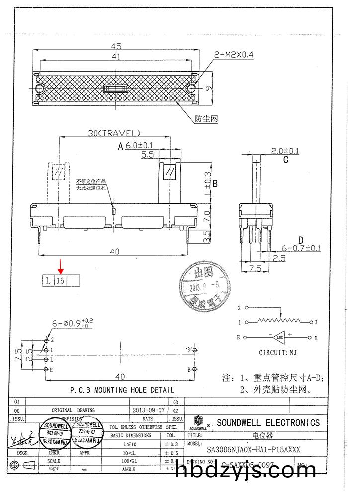 SA30單聯(lian)直(zhi)滑電位(wei)器(qi)槼(gui)格書(shu)