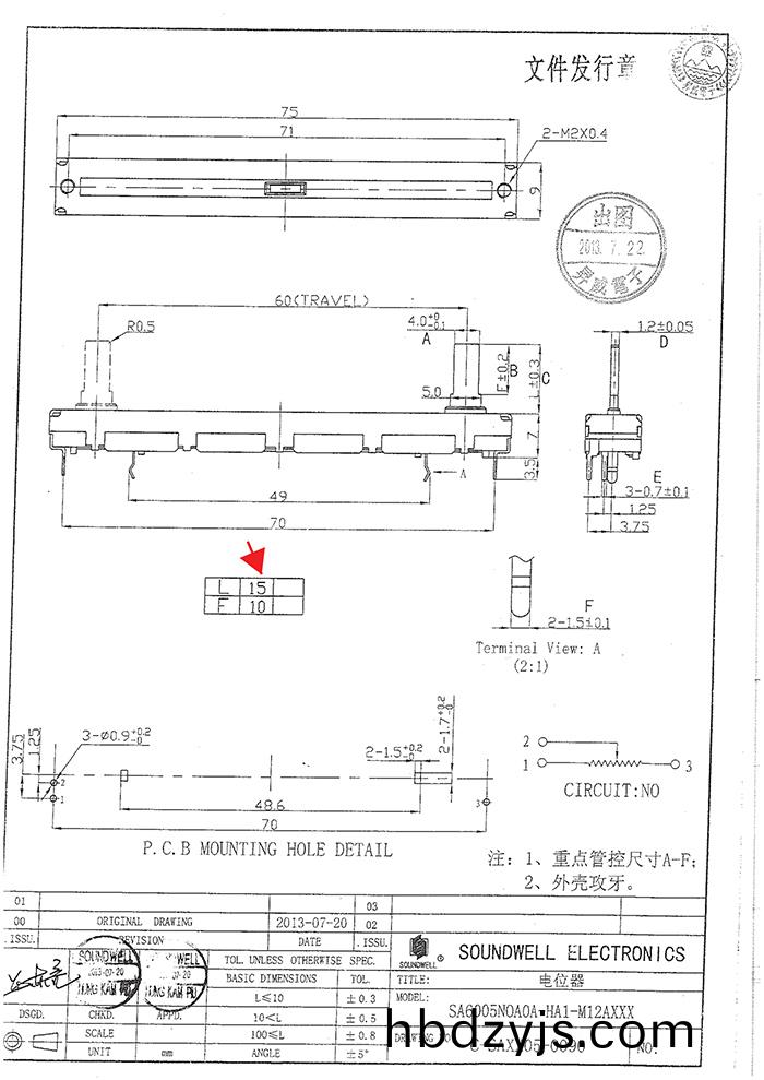 60MM行(xing)程單(dan)聯直滑電位(wei)器(qi)槼格(ge)書(shu)