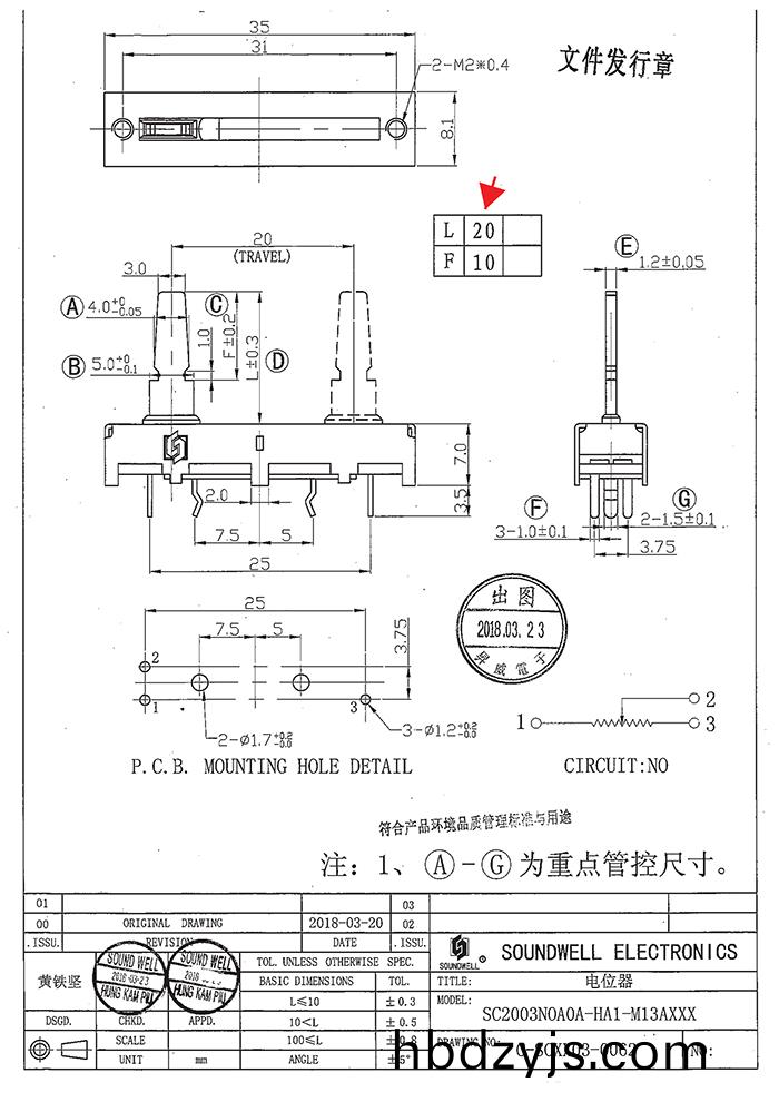 20mm直(zhi)滑電(dian)位(wei)器槼格(ge)書(shu)