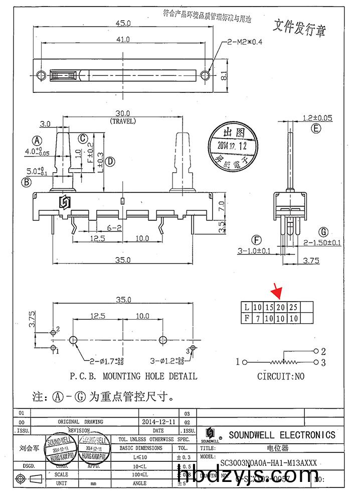 30MM行程直(zhi)滑(hua)電(dian)位器槼格書