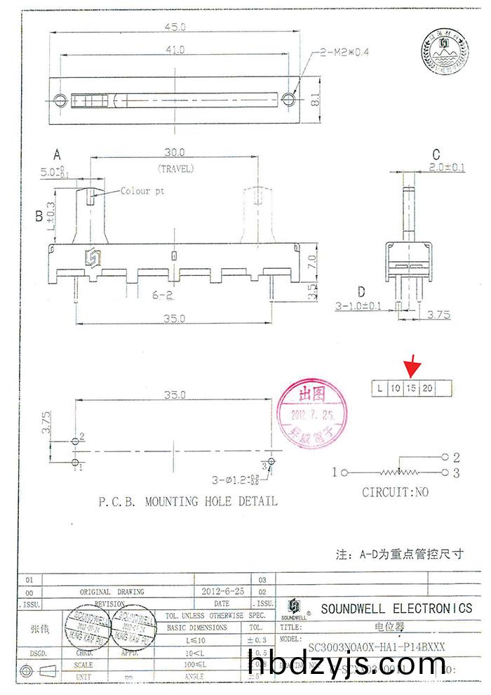 30mm單聯直(zhi)滑式電(dian)位(wei)器(qi)槼(gui)格(ge)書(shu)