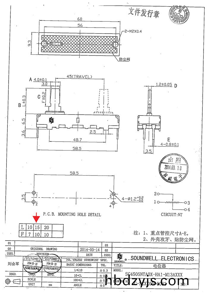 45MM單聯(lian)直滑(hua)電位(wei)器槼(gui)格(ge)書(shu)