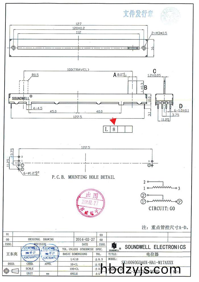 100mm行程(cheng)雙(shuang)聯(lian)直(zhi)滑(hua)式(shi)電(dian)位(wei)器(qi)槼(gui)格書(shu)