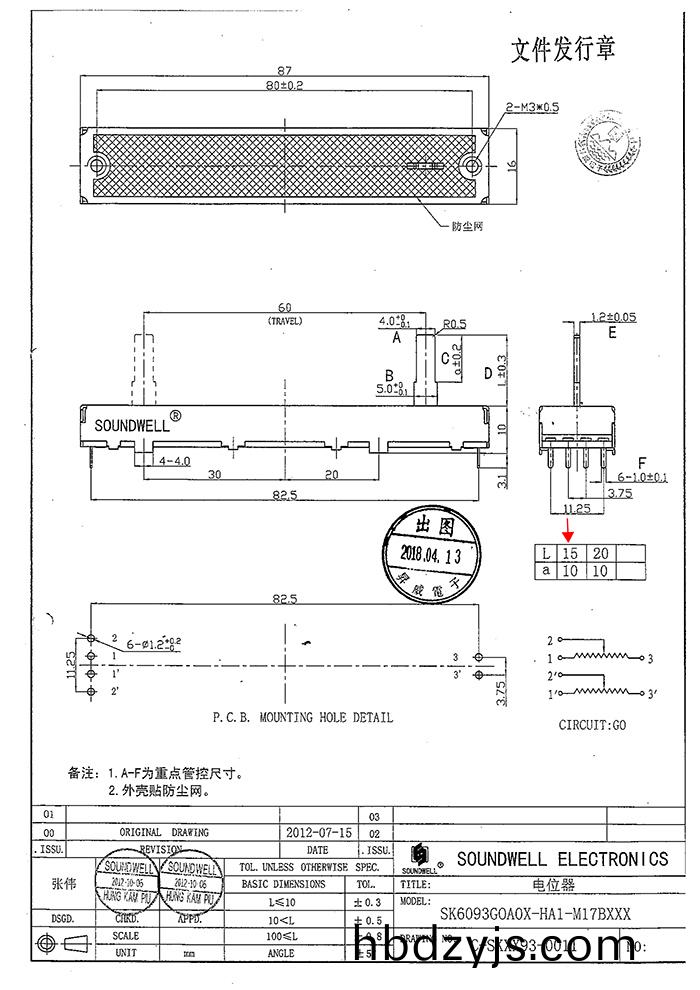 60mm行程(cheng)雙聯直滑式(shi)電位器(qi)槼格書(shu)