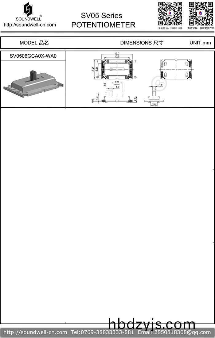 5MM行程直滑(hua)電位(wei)器(qi)槼格書(shu)