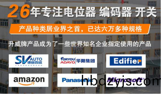 陞(sheng)威(wei)電子(zi)郃(he)作客(ke)戶(hu)